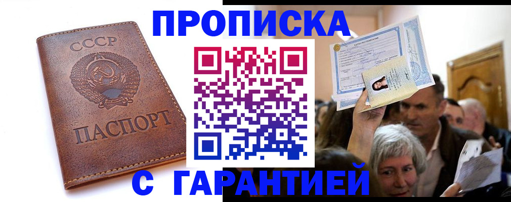 временная регистрация в квартире в Ярославской области